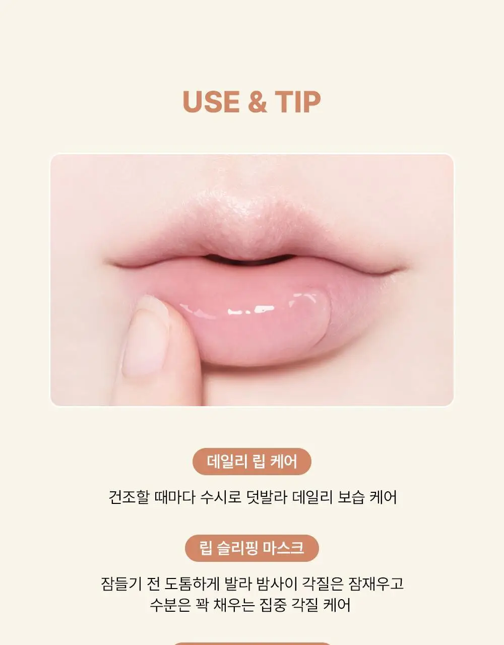 [NEW/하이델빌리지 PICK] 파파레서피 노블 랏 소프트 스무딩 립밤 5g 상세페이지 24